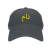 Customized Name Cap