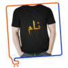 Customized-Urdu-Name-T-Shirt